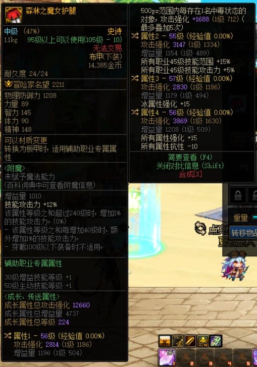 旅人特化45自定义问题2