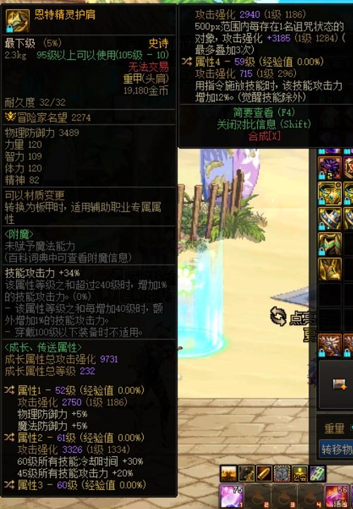 旅人特化45自定义问题3