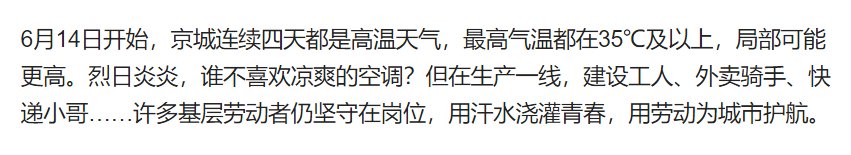 交警的社会认可度是不是太低了点1