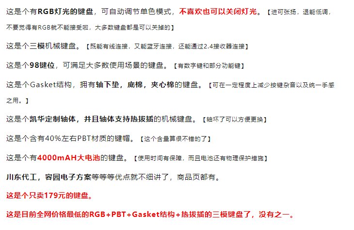 这个值得买吗？？史上价格最离谱的179元三模键盘2