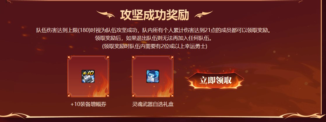 组队巴卡尔拿红10卷2