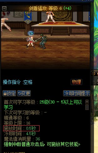 剑盾猛攻吃施放速度吗1