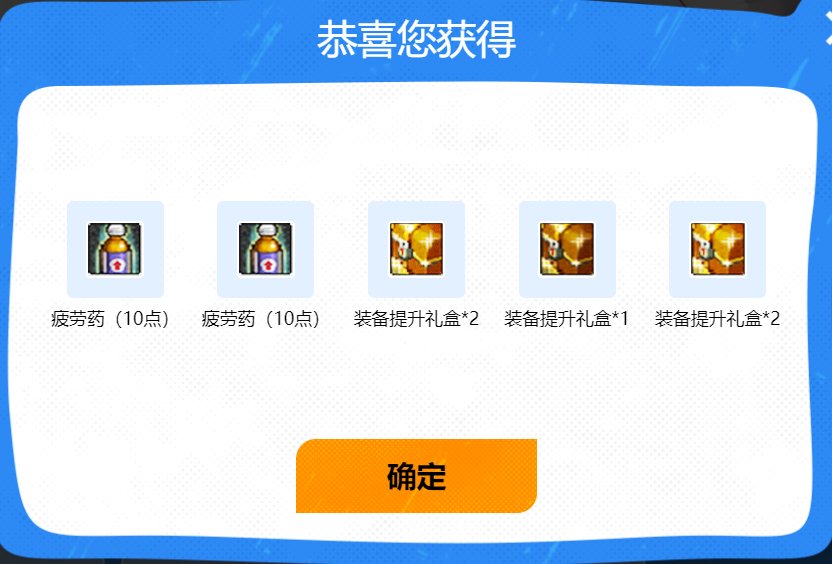 HXD们，元气森林联动今天追加奖励了，终于有燃舞了2
