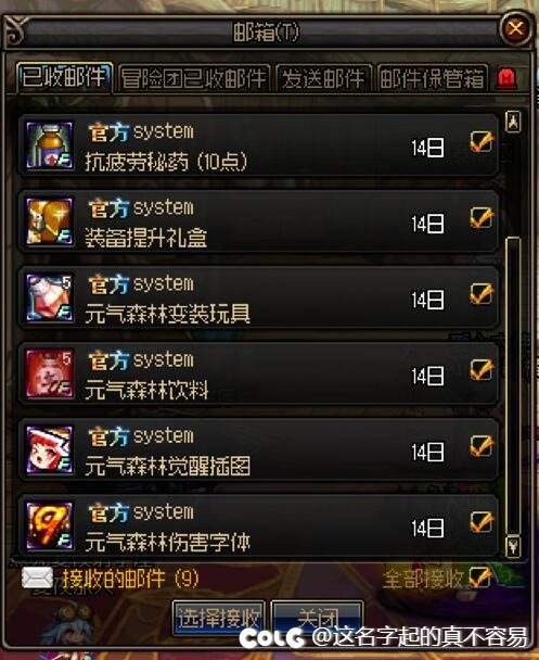 元气森林蚊子腿福利 美包包3