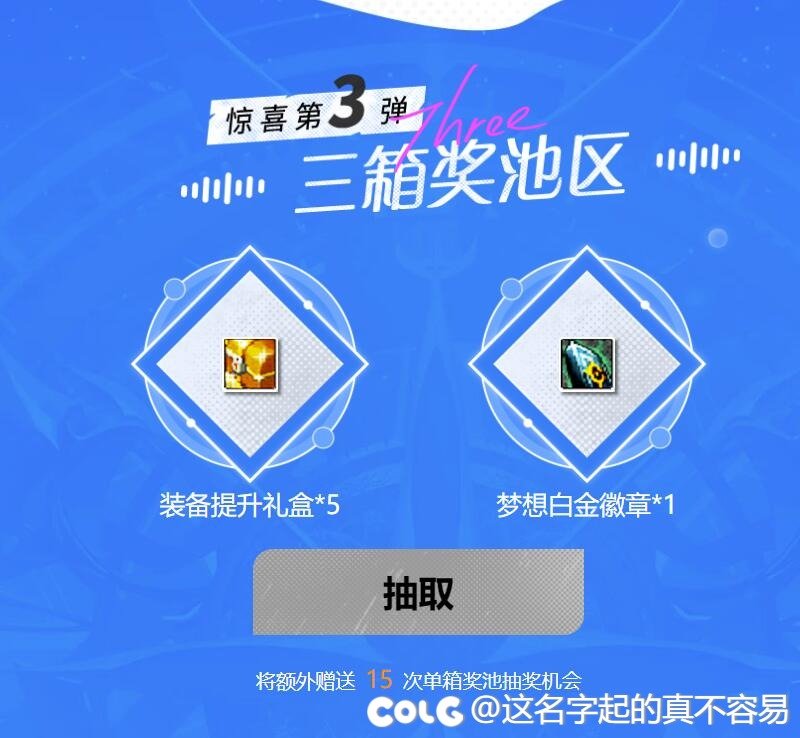 元气森林蚊子腿福利 美包包6