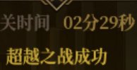 换了装备后，发现输出更高了，这就是自定义的强度吗？2