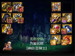 为什么我看到一堆的奶系装备推荐穿自异常说会缺蓝的1