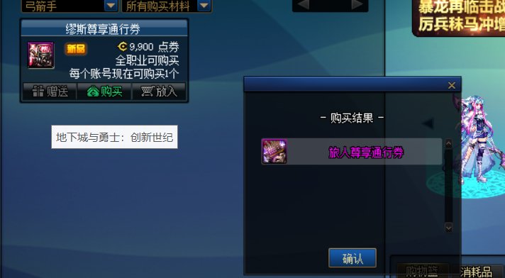 缪斯战令买成旅人了，我是大啥β1