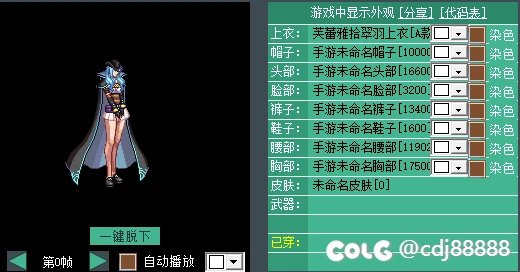 手游时装和端游时装拼合 各职业都有 更新间谍过家家联动1