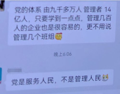老板的傻吊言论为什么每天都有新活1