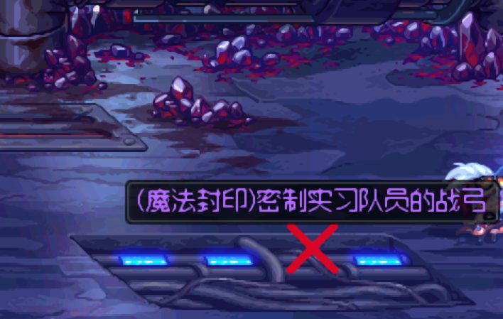 老哥们帮看一下弓箭手武器在地上是个红叉1