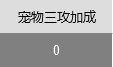周年庆版本奶三攻计算表（包含缪斯）（更新缪斯正确唱歌版本）8