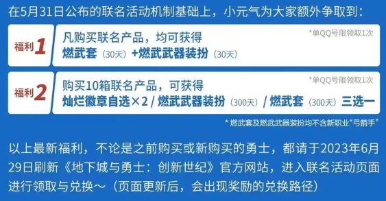 【元气森林】本来只想买一箱拿个立绘和字体留念的，但是突然发现燃武是必得的了！3