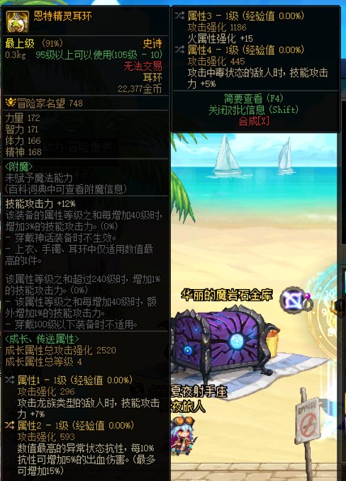 自定义需要两种异常装备怎么搞？2