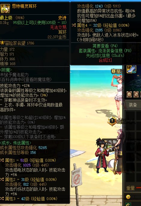 自定义需要两种异常装备怎么搞？3