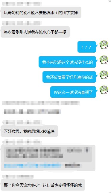 你今天在流水吗1