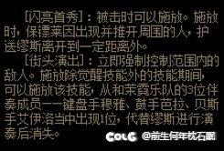 关于缪斯技能“街头演出”1