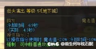 关于缪斯技能“街头演出”5
