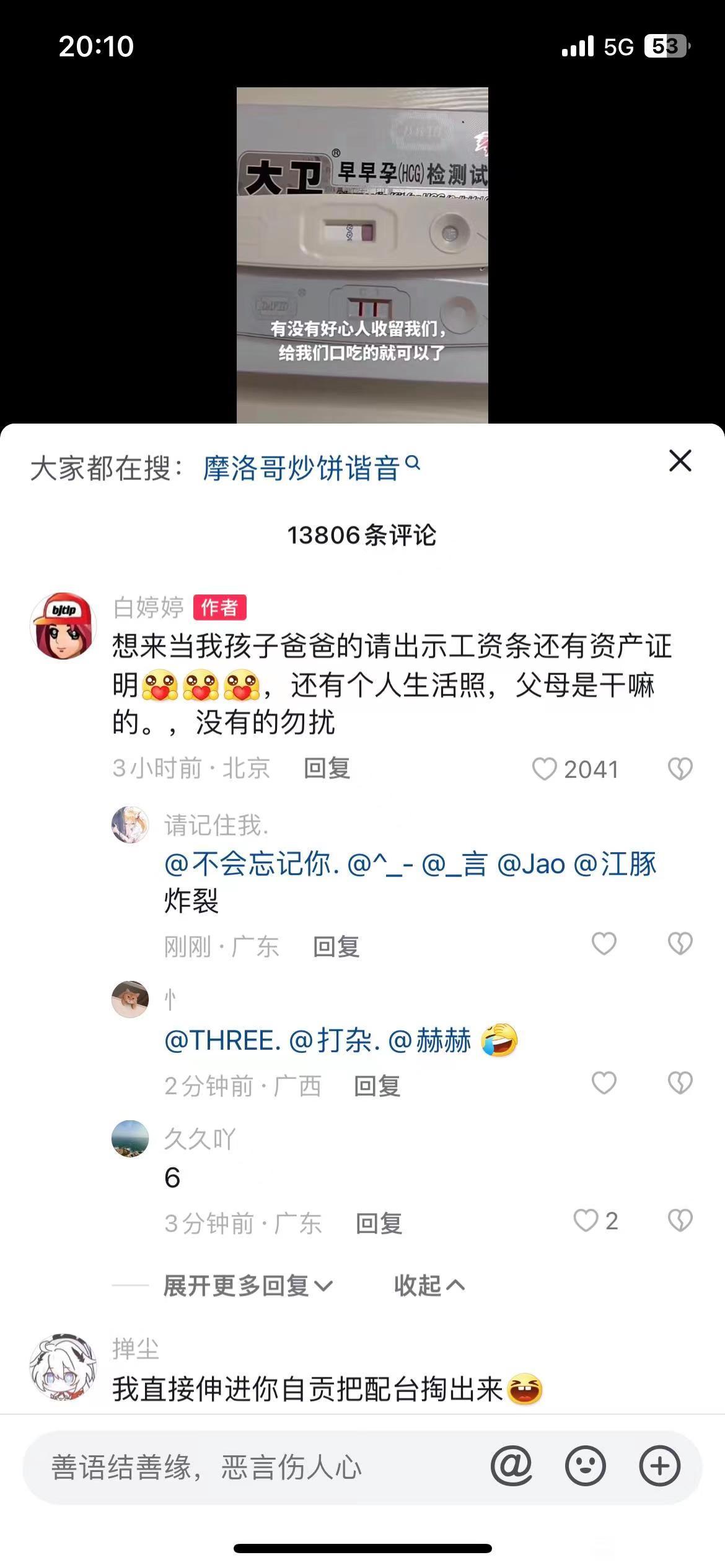 怎么这么多龟男啊，怪不得打拳的时候这么优越~2