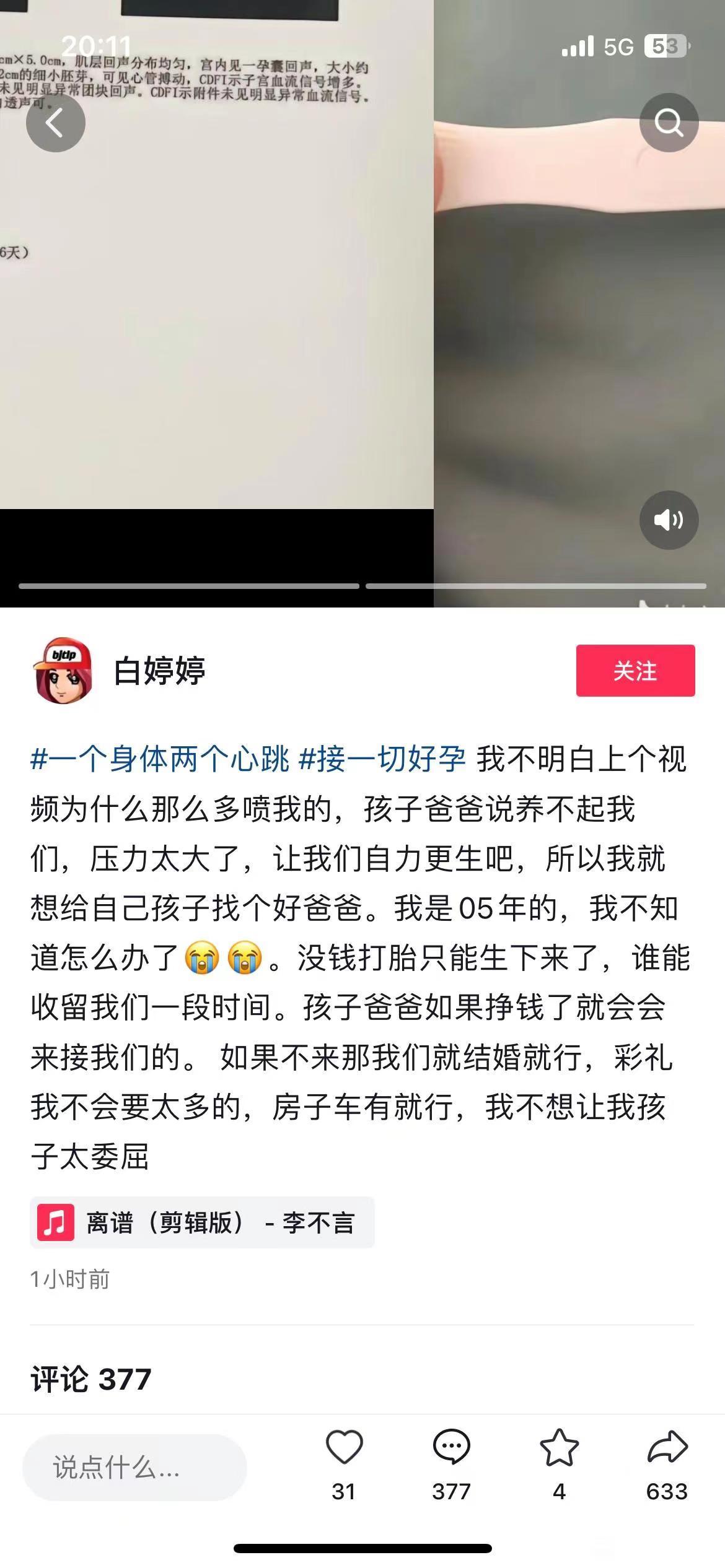 怎么这么多龟男啊，怪不得打拳的时候这么优越~3