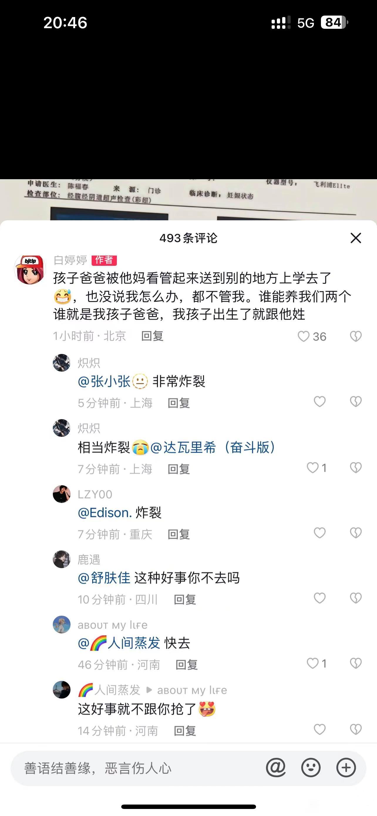 怎么这么多龟男啊，怪不得打拳的时候这么优越~4
