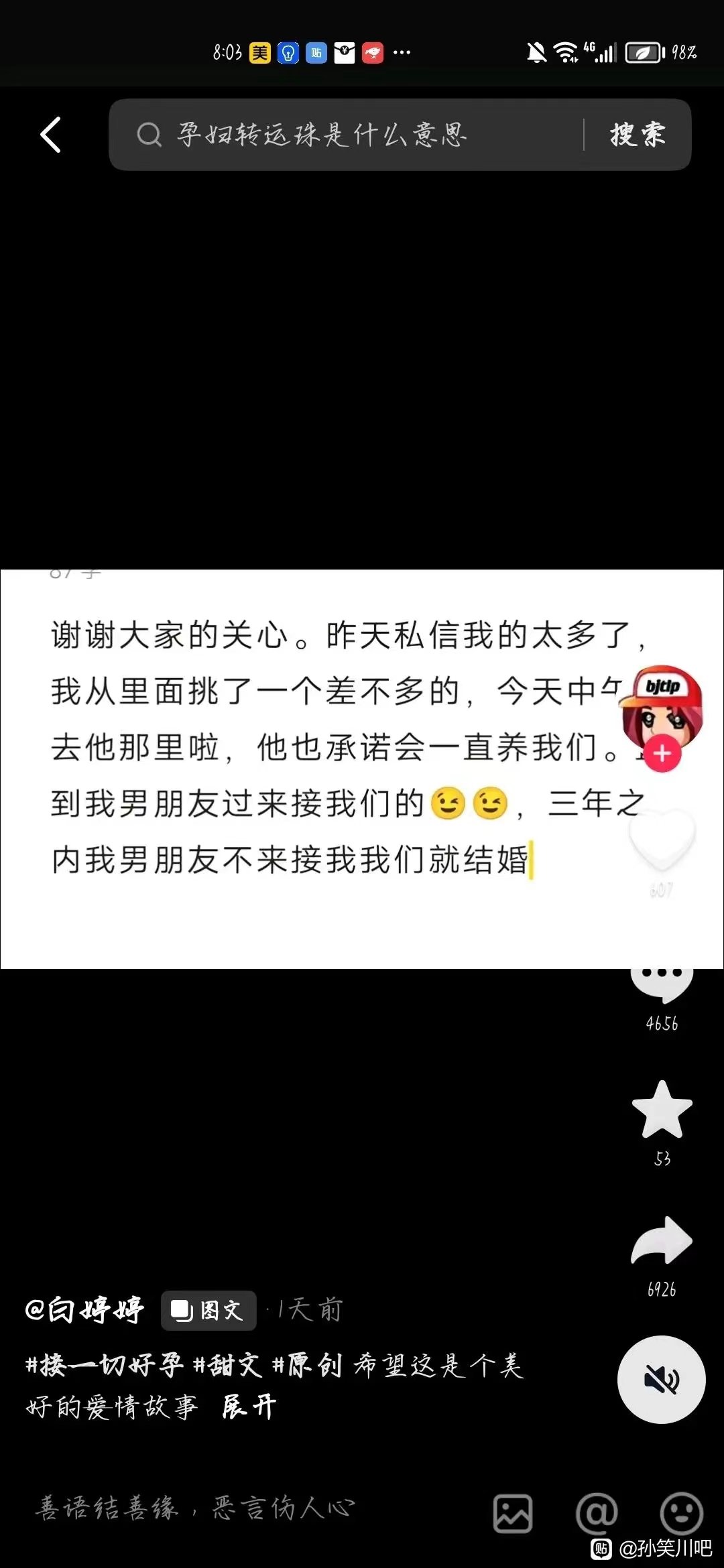 怎么这么多龟男啊，怪不得打拳的时候这么优越~5