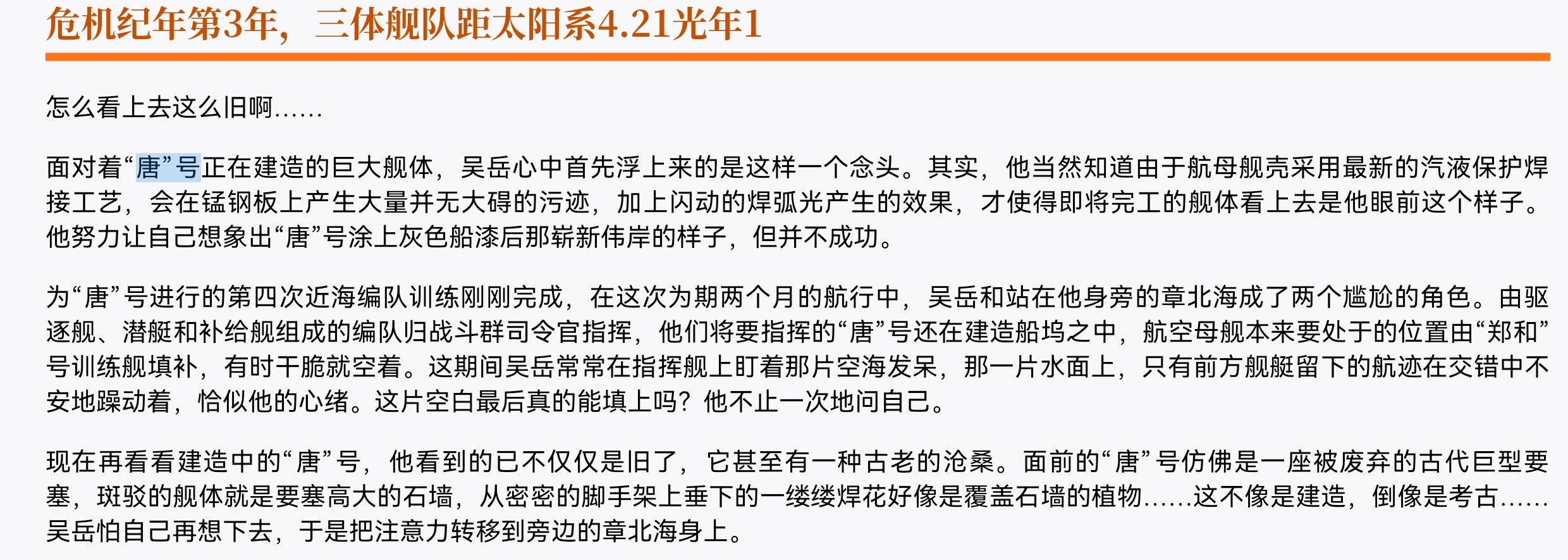 简评网飞三体预告:或许会是一部合格的特效商业片,但绝不会成为国人心目中的三体3