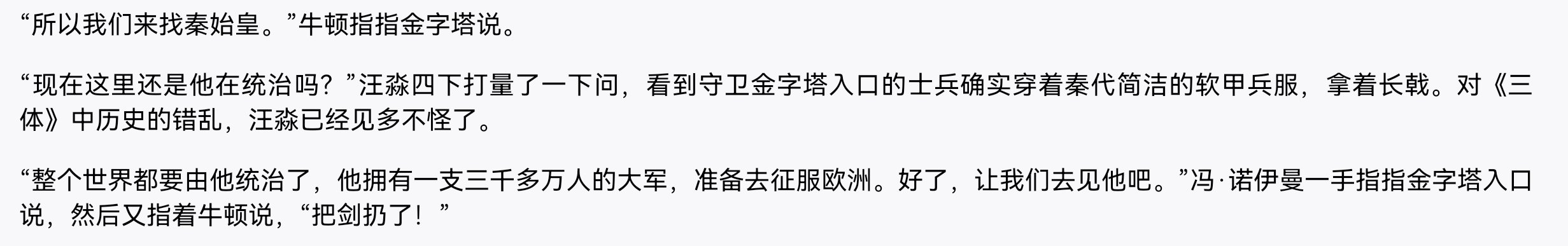 简评网飞三体预告:或许会是一部合格的特效商业片,但绝不会成为国人心目中的三体14