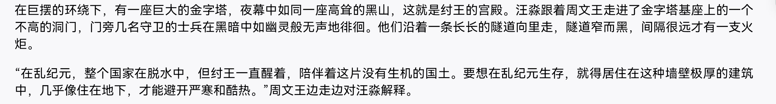 简评网飞三体预告:或许会是一部合格的特效商业片,但绝不会成为国人心目中的三体15