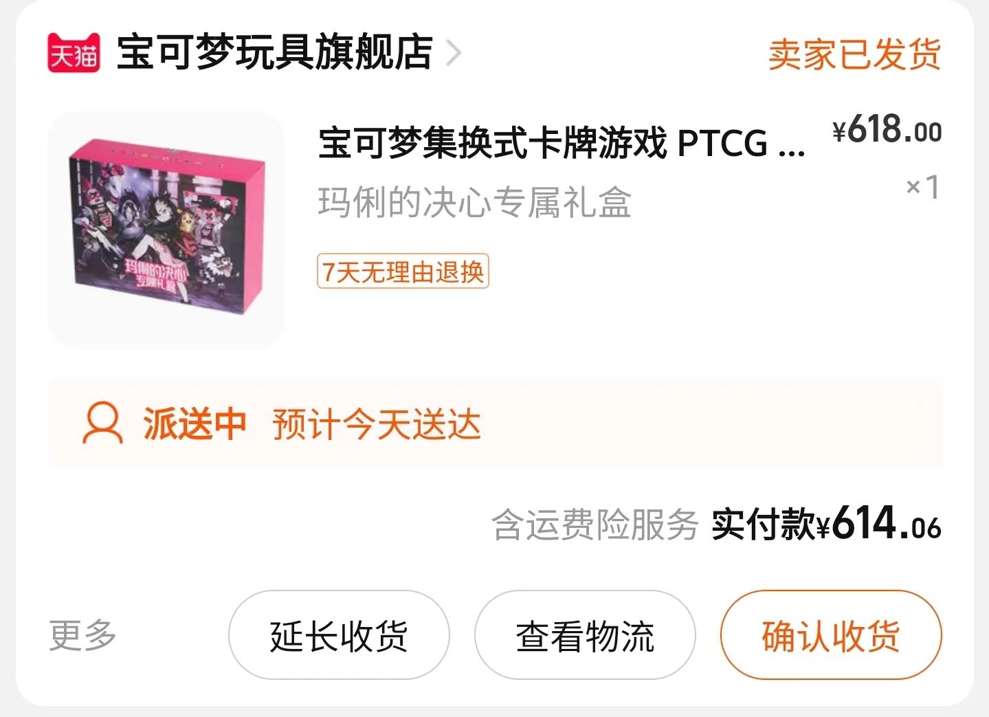 ptcg这玩意儿来钱真的快。。。。1