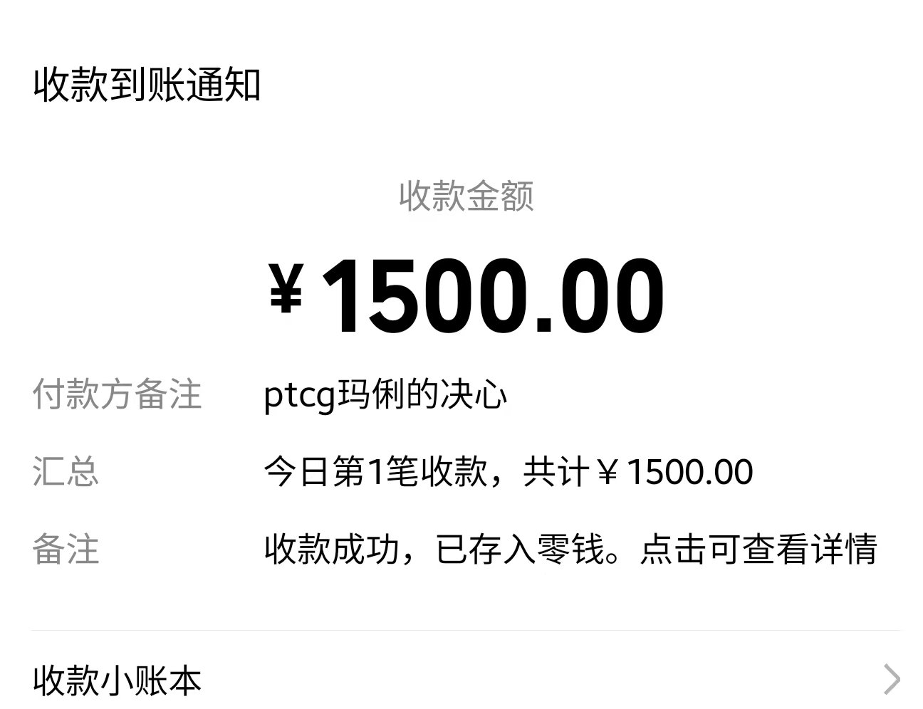 ptcg这玩意儿来钱真的快。。。。2