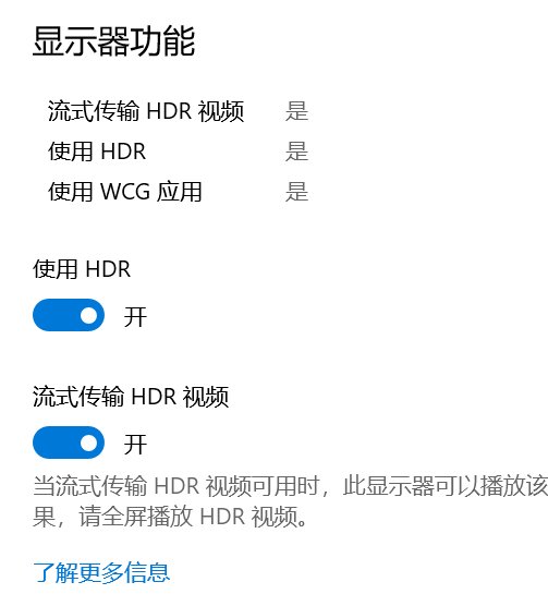 B站的HDR视频，经常切换失败是怎么回事？3