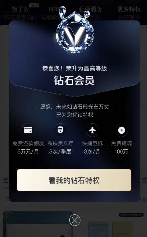 苛捐杂税太多了。支付宝给我直接干满级了。2