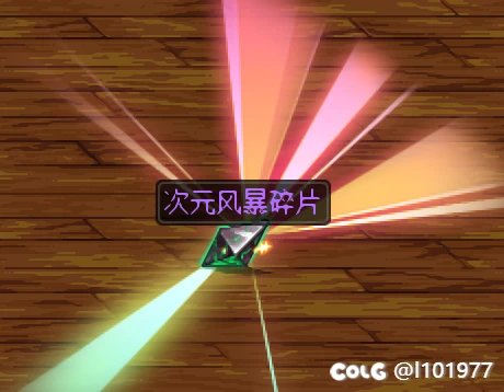 6.13 搬砖装备金币材料闪光补丁2