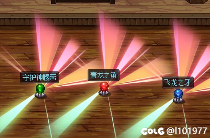 6.13 搬砖装备金币材料闪光补丁6