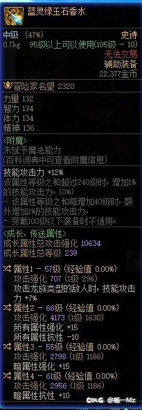 老哥们帮忙看下装备，换啥词条1