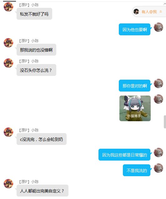 我算是知道暖男为啥排狗后面了5