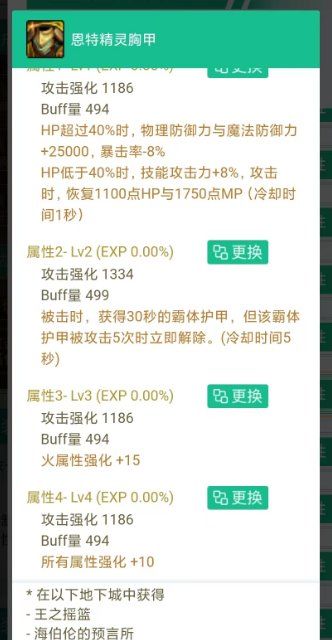旅人出了这个上衣词条应该怎么洗啊1