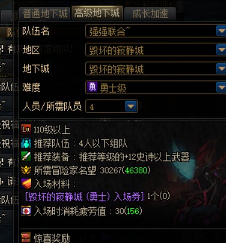 毁坏的寂静城勇士难度的推荐名望是？2