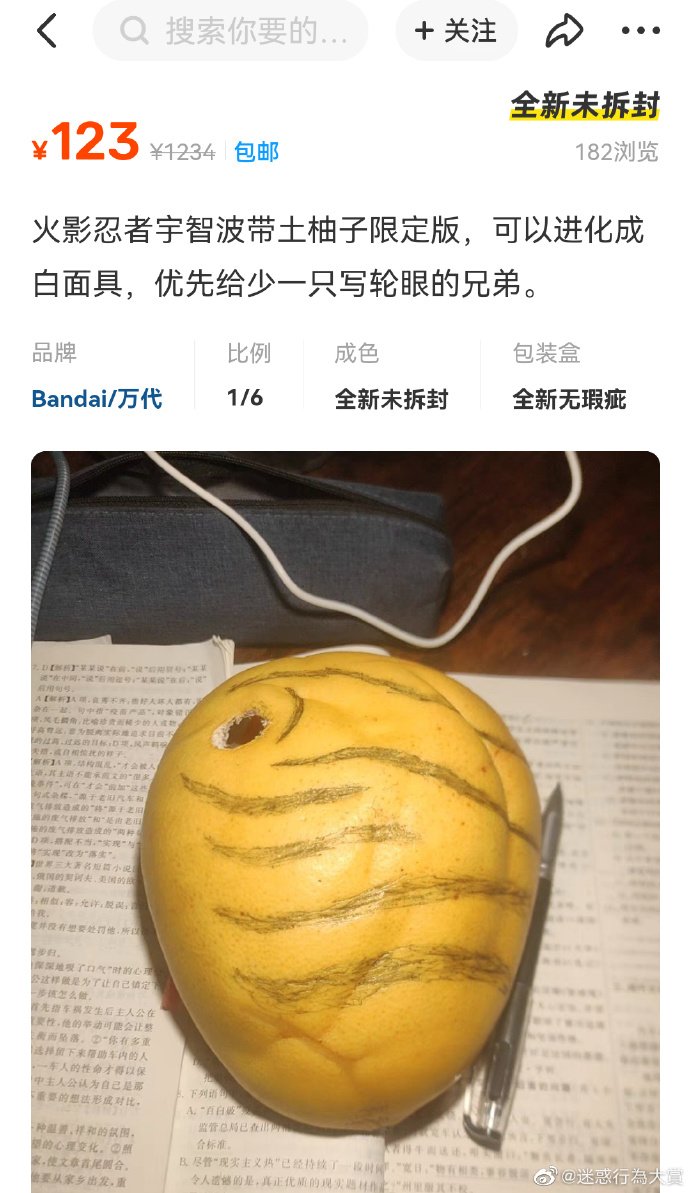 阿飞面具-宇智波·柚1