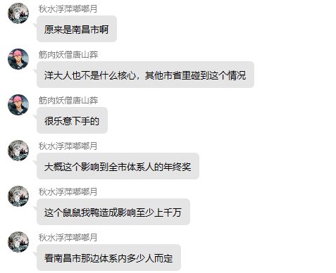 鼠鼠我呀，是有更深层次的原因呢3