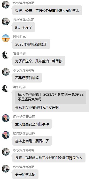 鼠鼠我呀，是有更深层次的原因呢7