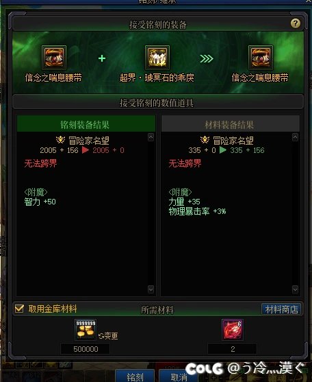 低成本验证，此次跨界修复不影响将105SS打造转移继承至换装3