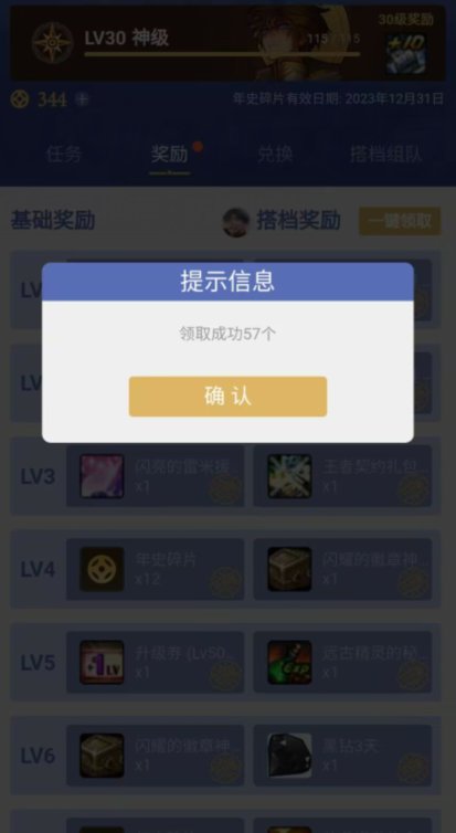 舒服辣 编年提前满级2
