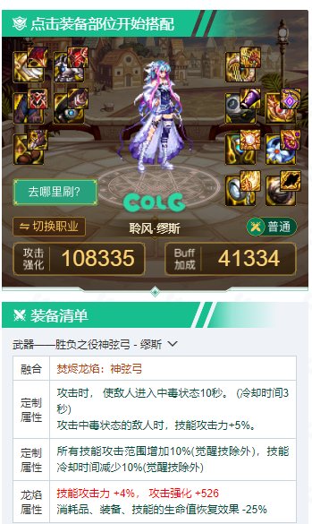 缪斯真的好棒 不怎么吃CD解决了我的配装困难2
