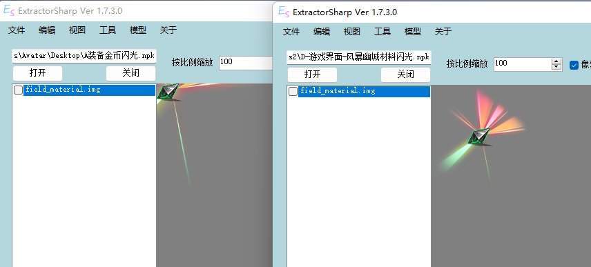 （未解决）关于掉落物品闪光补丁制作的一些疑问，特此请教2