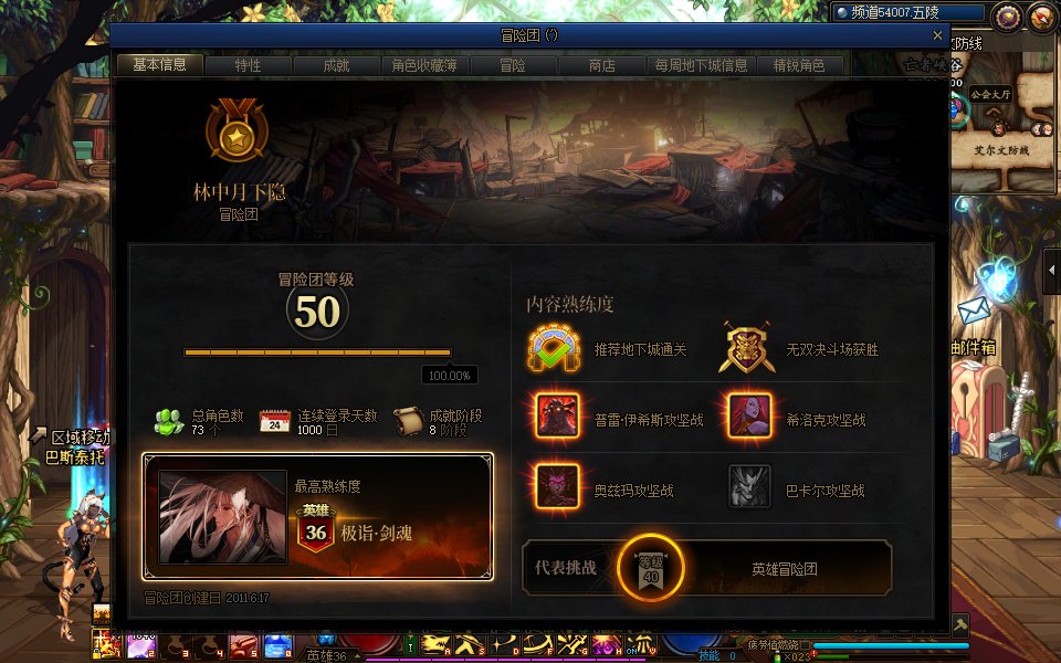【1000天】阿拉德全勤奖，成就达成！1