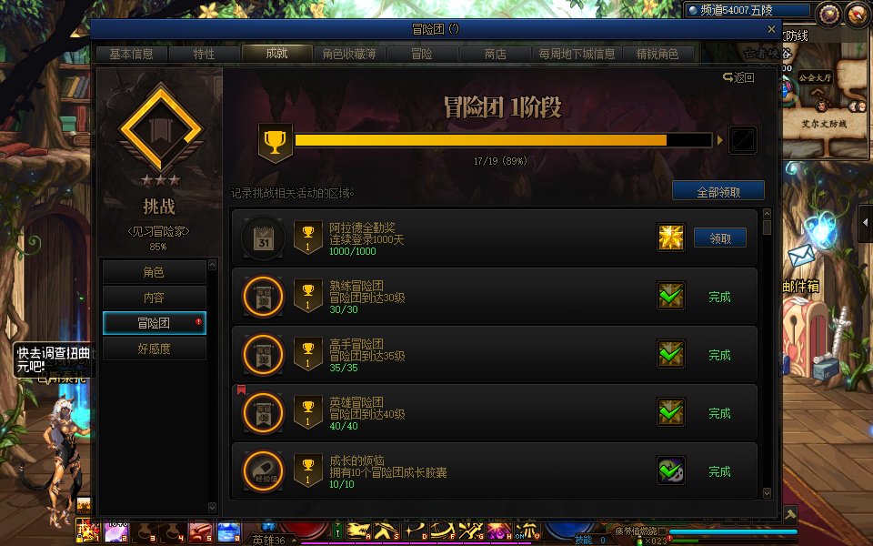 【1000天】阿拉德全勤奖，成就达成！2