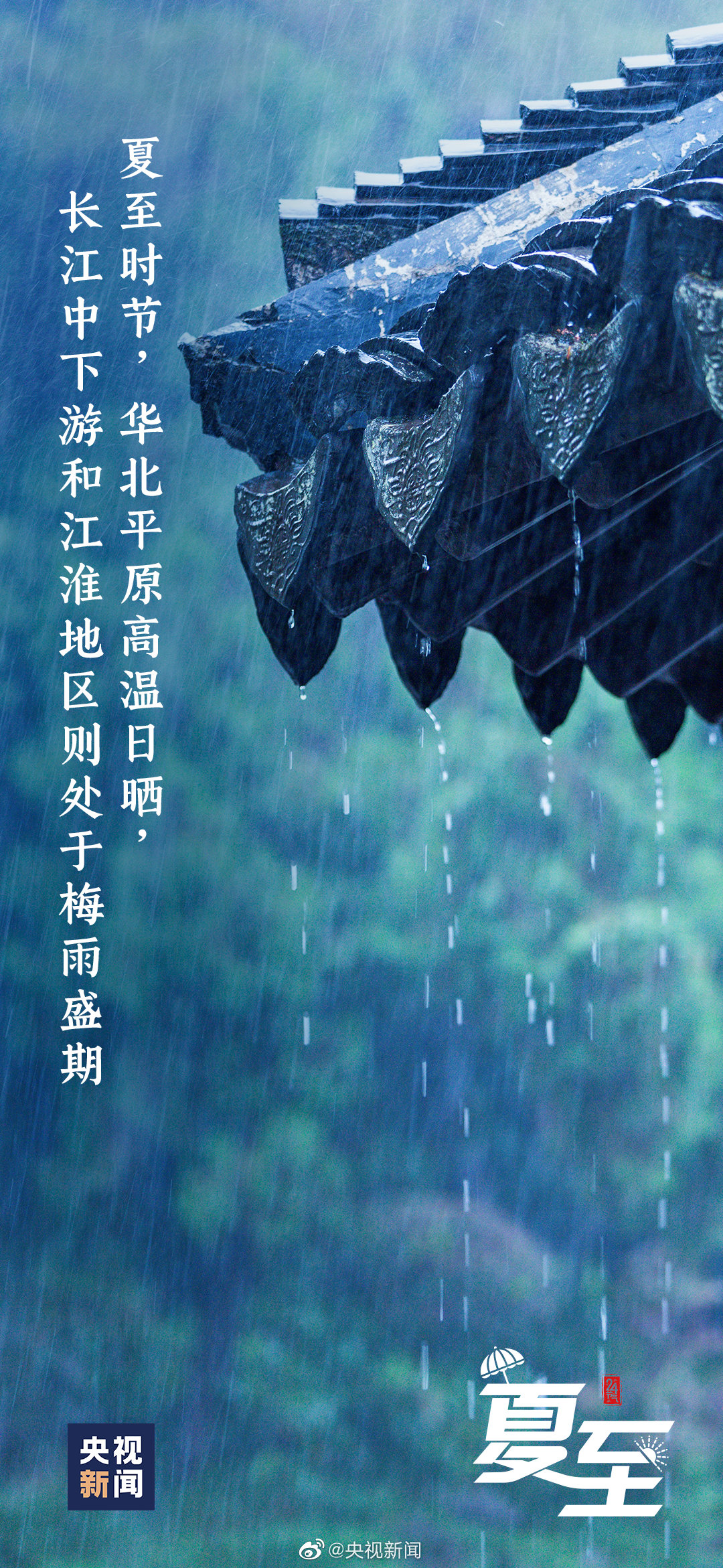 夏至是吃面还是吃馄饨？2
