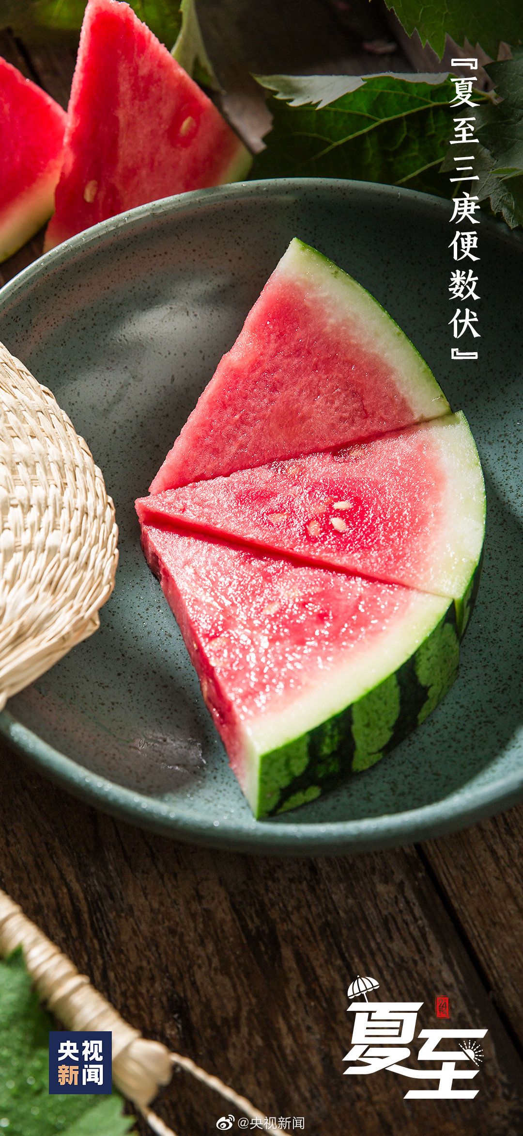 夏至是吃面还是吃馄饨？4